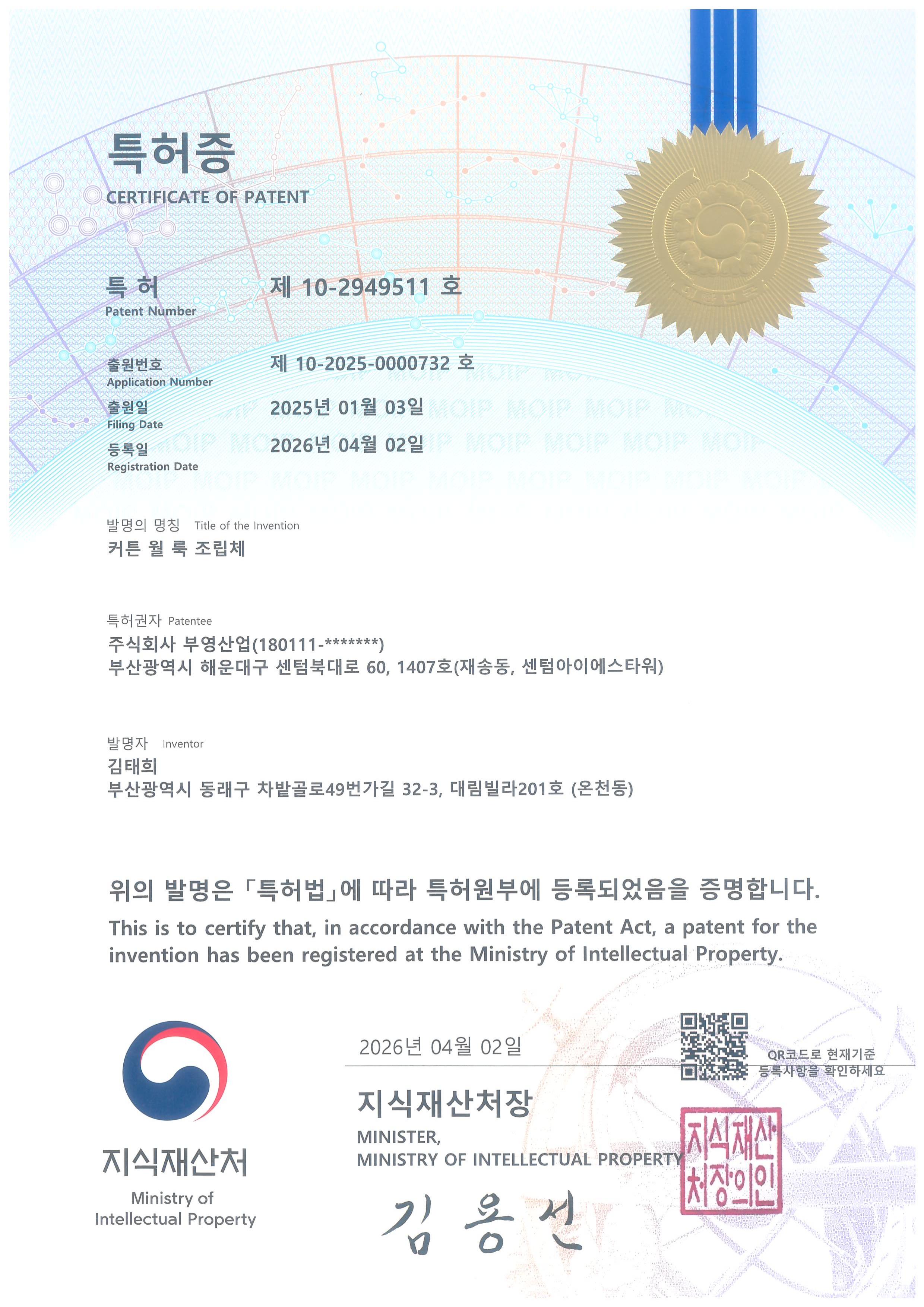 특허증