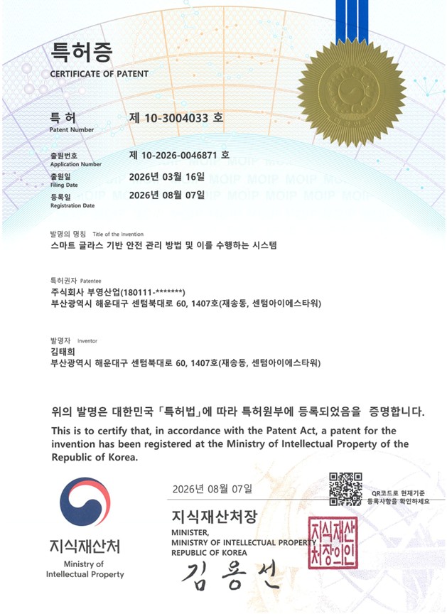 특허증